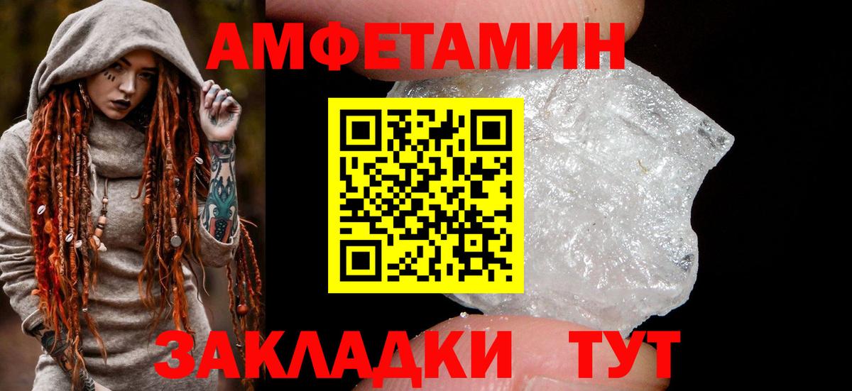  как зайти  Вход с VPN  Семилуки  АМФЕТАМИН  Амфетамин VHQ  Amphetamine 
