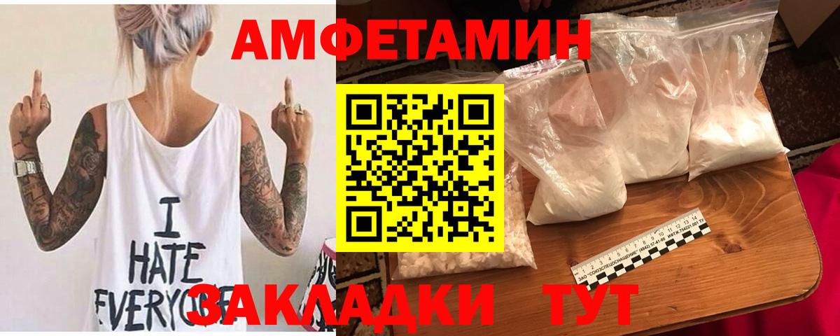 Amphetamine 97% Семилуки
