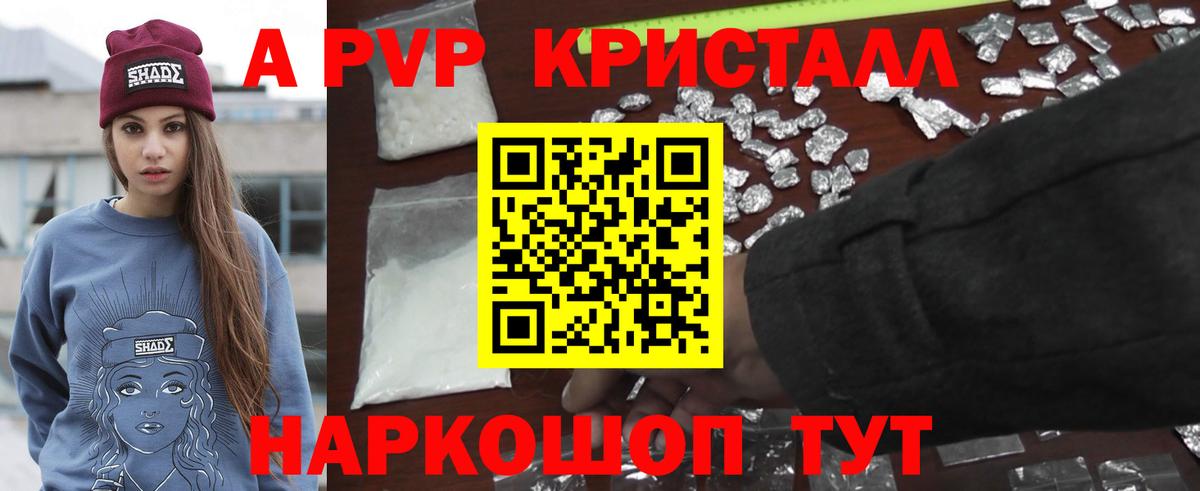 Alfa_PVP крисы CK  Вход с VPN  А ПВП СК  Семилуки 