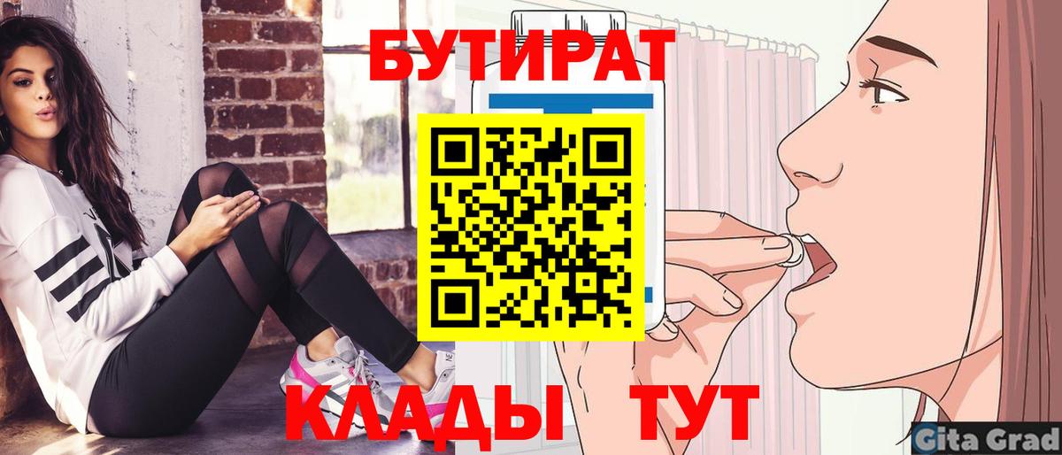 Семилуки  Бутират жидкий экстази  Вход с VPN 