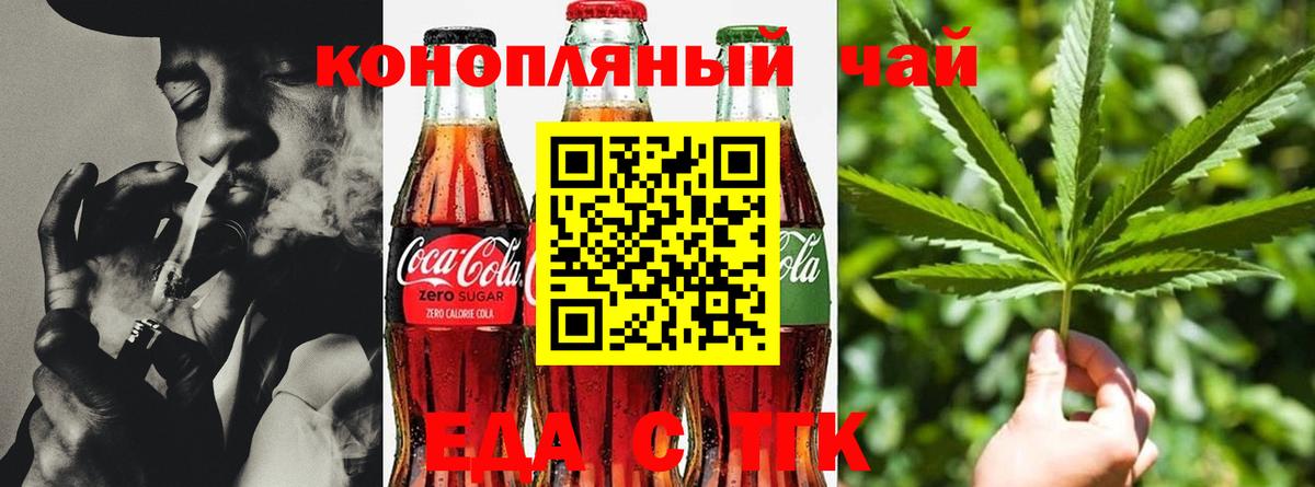 Печенье с ТГК конопля Семилуки