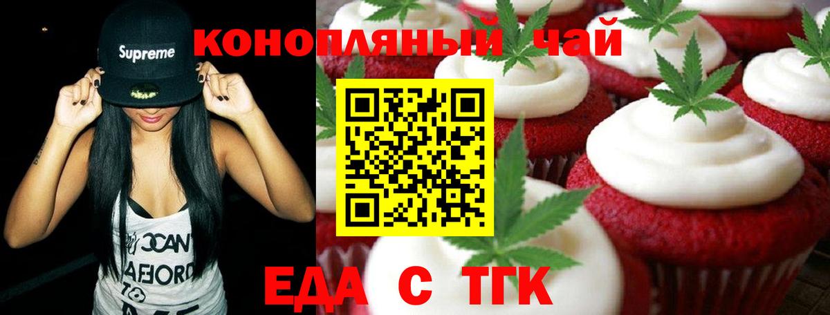 Canna-Cookies конопля  Вход с VPN  Семилуки 
