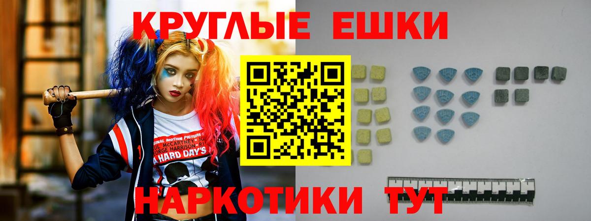 Ecstasy круглые Семилуки