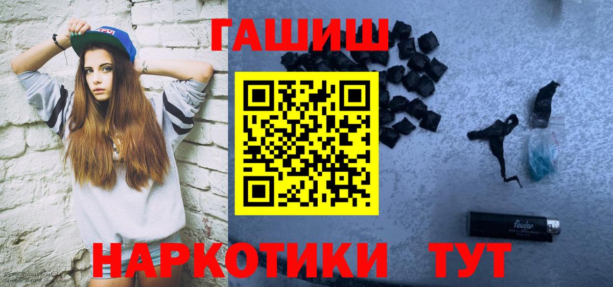 ГАШ Premium  Вход с VPN  Семилуки  ГАШ хэш 