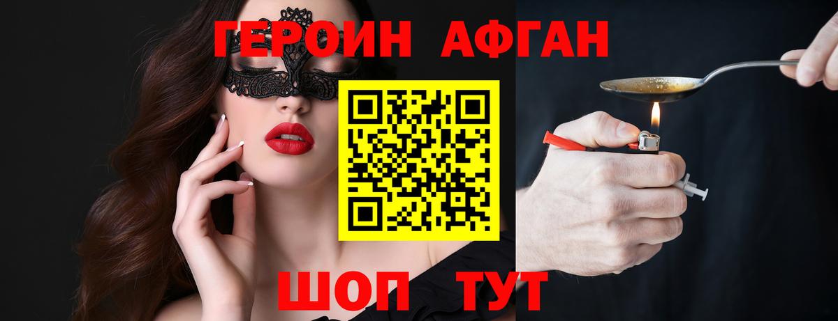 Героин гречка Семилуки