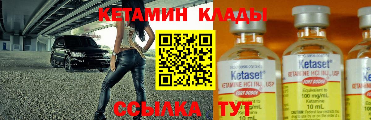 Семилуки  КЕТАМИН VHQ  Вход с VPN  Кетамин ketamine 