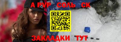 Альфа ПВП Комсомольск-на-Амуре