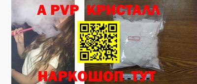 apvp Конаково