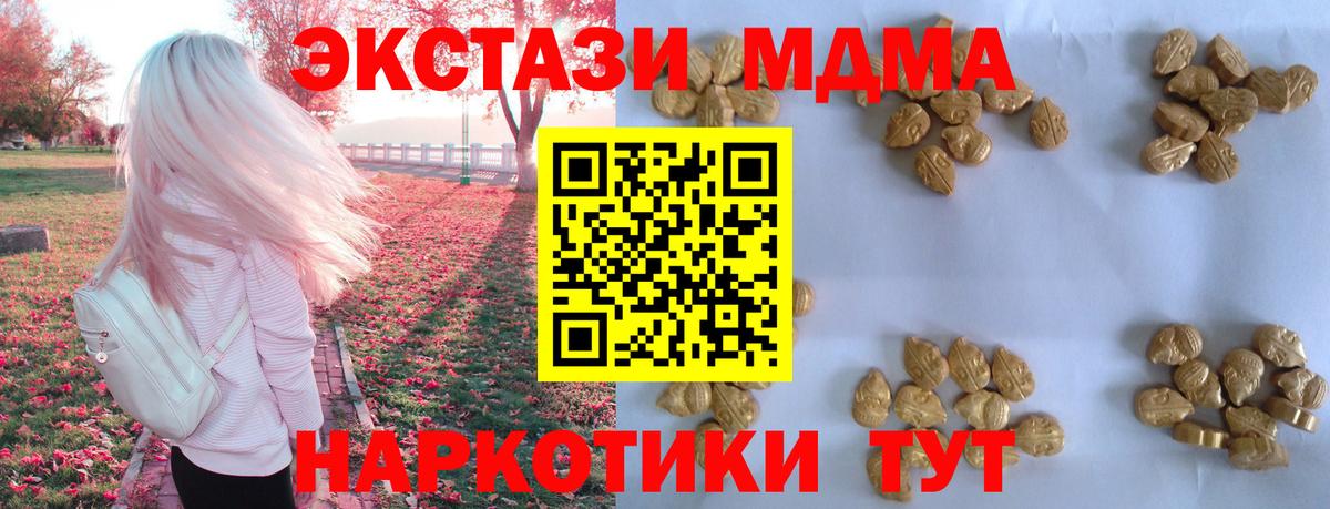 Семилуки  MDMA VHQ  MDMA  Вход с VPN 
