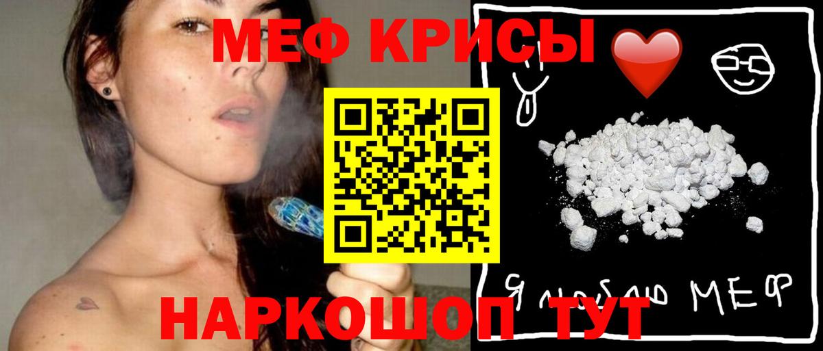Семилуки  МЯУ-МЯУ  МЕФ кристаллы  Вход с VPN  МЯУ-МЯУ мяу мяу 