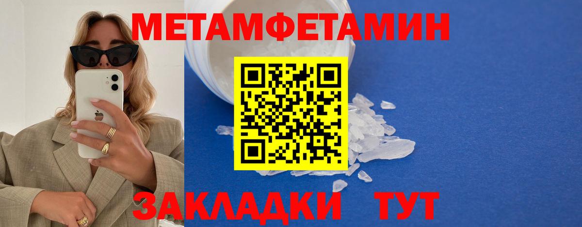 Семилуки  Первитин Декстрометамфетамин 99.9%  Вход с VPN 