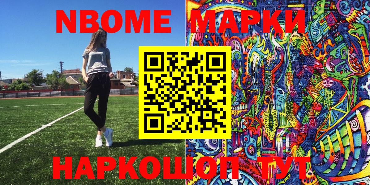 Семилуки  Марки 25I-NBOMe 1,8мг  Вход с VPN 