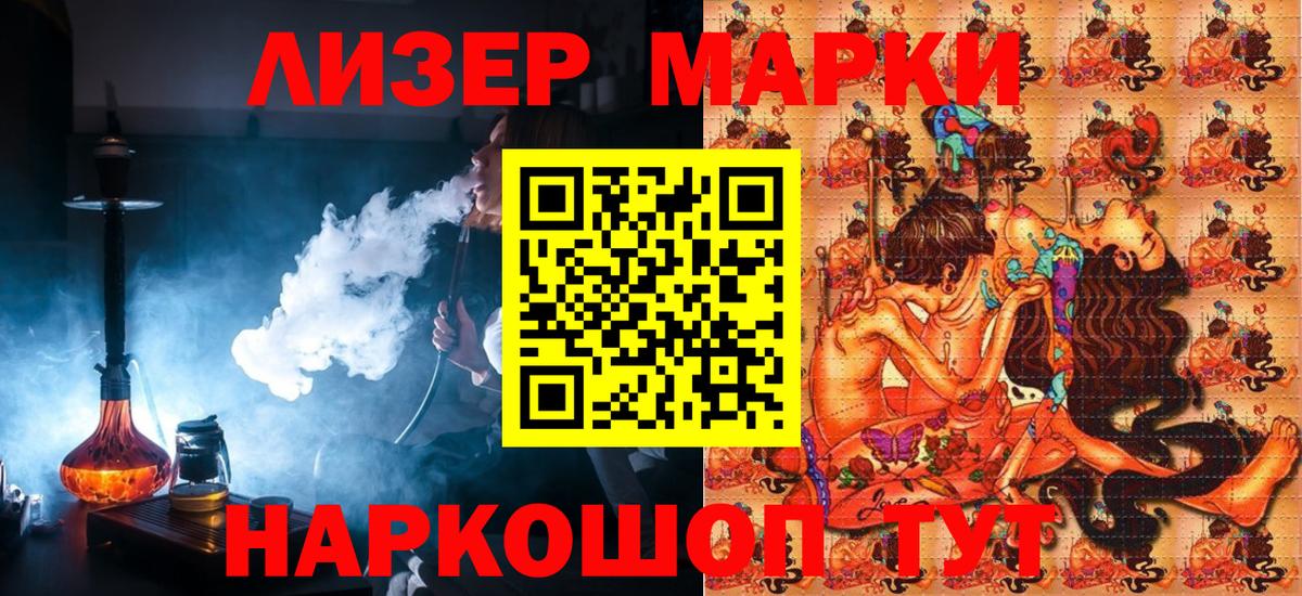 Наркотические марки 1,5мг Семилуки