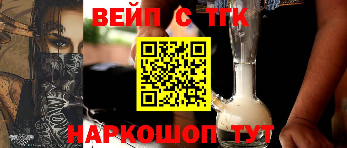 Дистиллят ТГК концентрат  Вход с VPN  Семилуки 