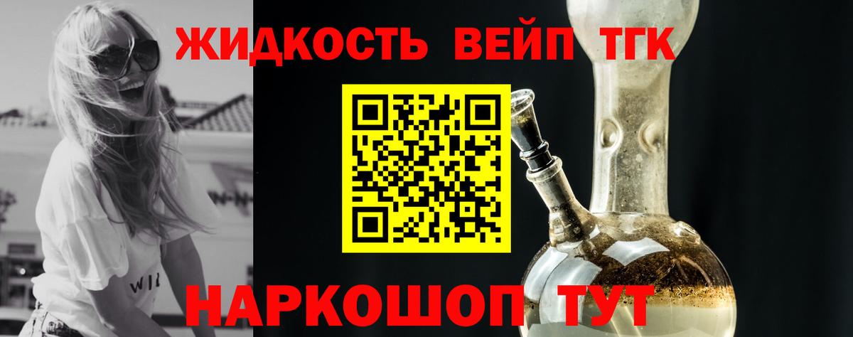 Дистиллят ТГК гашишное масло Семилуки